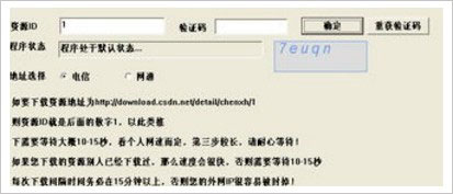csdn下载器破解版2021