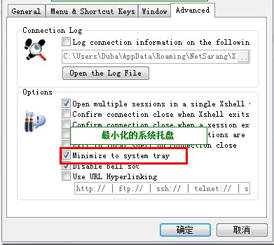 xshell5 绿色中文版