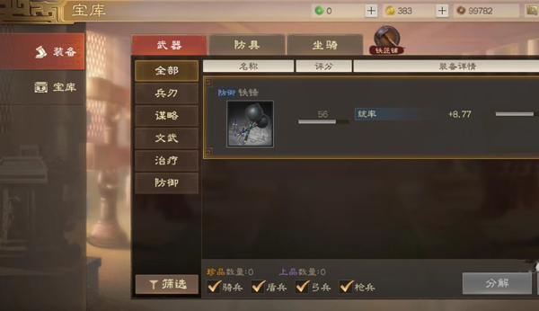 三国志战棋版腾讯官方正版