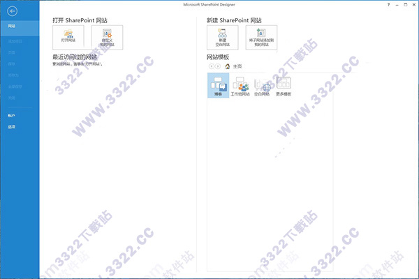 SharePoint Designer 2016中文版