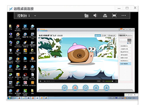 网络人远程控制软件办公版