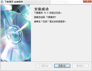 诺亚舟下载精灵