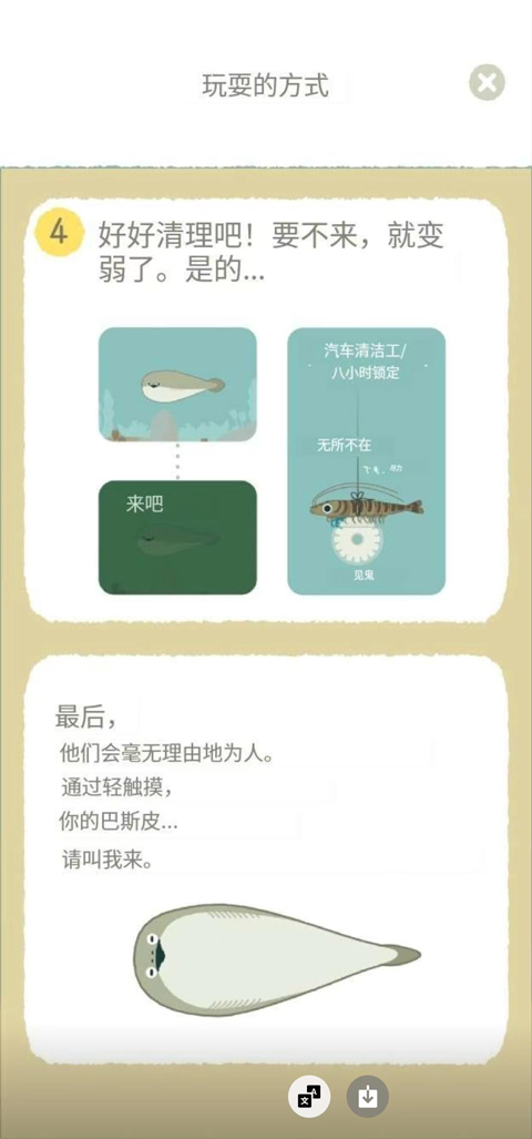 虚无鱼BasPi最新版