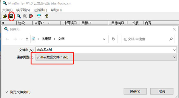 网络抓包工具MiniSniffer