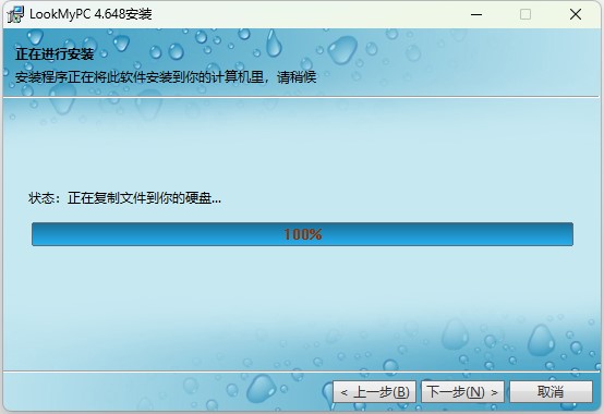 LookMyPC电脑远程桌面连接软件
