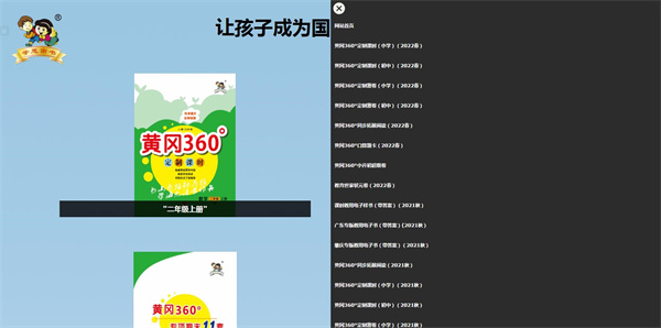 学思试卷下载器绿色版