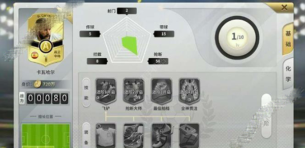 豪门足球风云360平台