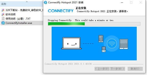 connectify中文版