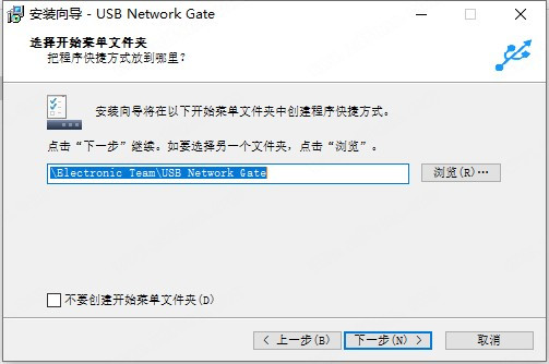 USB Network Gate(远程USB共享软件)