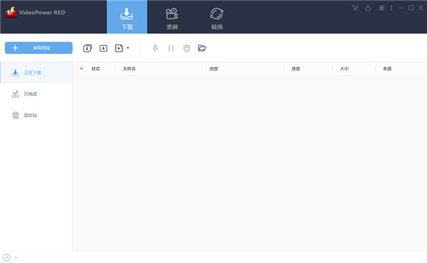 VideoPower RED(多功能视频下载工具)