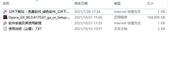 欧朋GX(Opera GX)浏览器