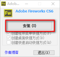 fireworks cs6中文版