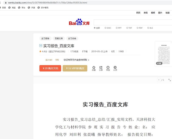 冰点文库下载器