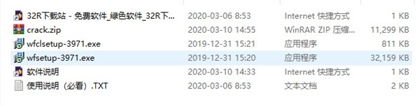 Winflector(局域网共享软件)