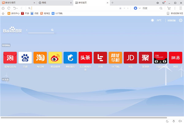 UC浏览器电脑版2024新版下载