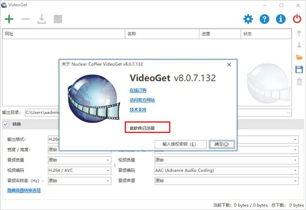 VideoGet(视频下载工具)