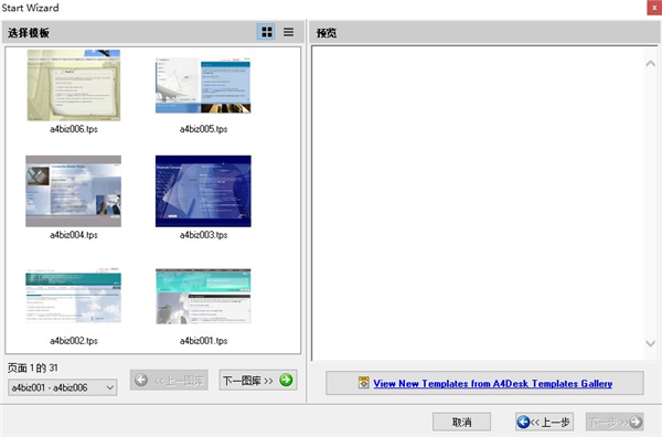 A4Desk(网站设计工具)中文免安装版