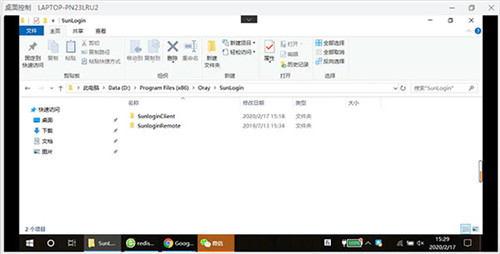 向日葵企业版控制端pc客户端