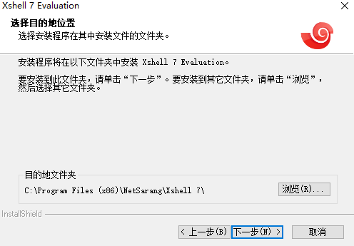 Xshell 7(远程连接工具)