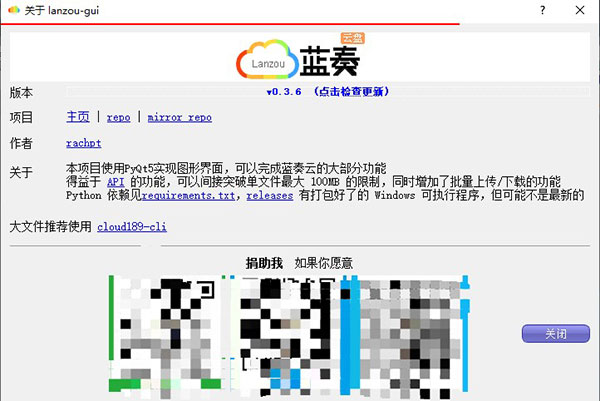 蓝奏云电脑版(蓝奏云 GUI)