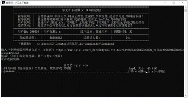 学无止下载器免费版