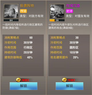 二战风云2腾讯版