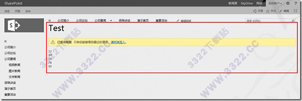 SharePoint Designer 2016中文版