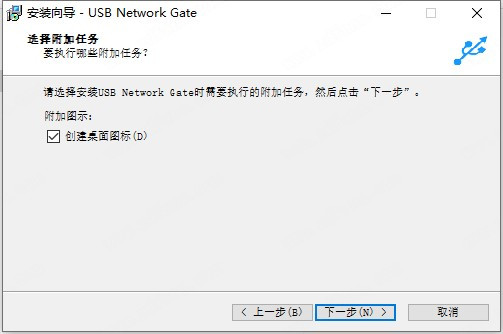 USB Network Gate(远程USB共享软件)