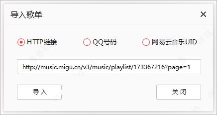 musictools电脑版(无损音乐下载器)