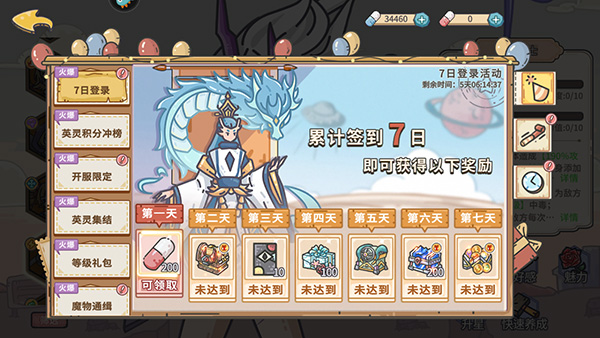 当神奇光芒落下应用宝渠道版