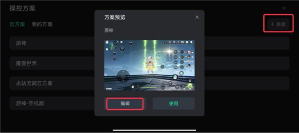 网易UU远程电脑版