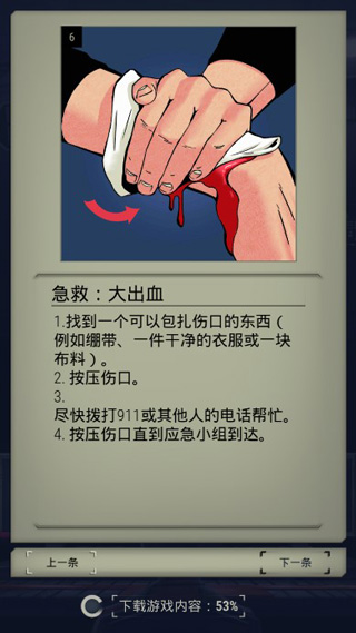 911接线员安卓破解版