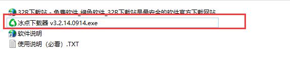 冰点文库下载器