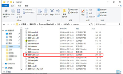 360断网急救箱独立版