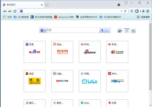 风之影浏览器电脑版