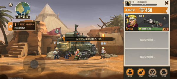 合金弹头觉醒应用宝版