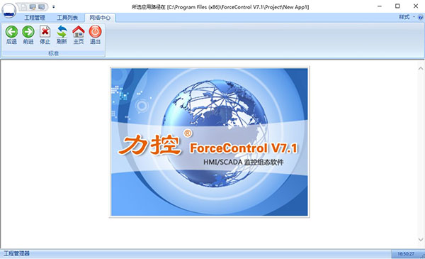 ForceControl(力控监控组态软件)