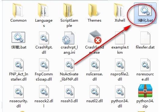 xshell5 绿色中文版