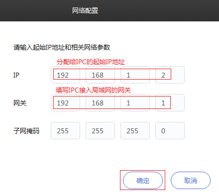 TP-LINK安防官方版