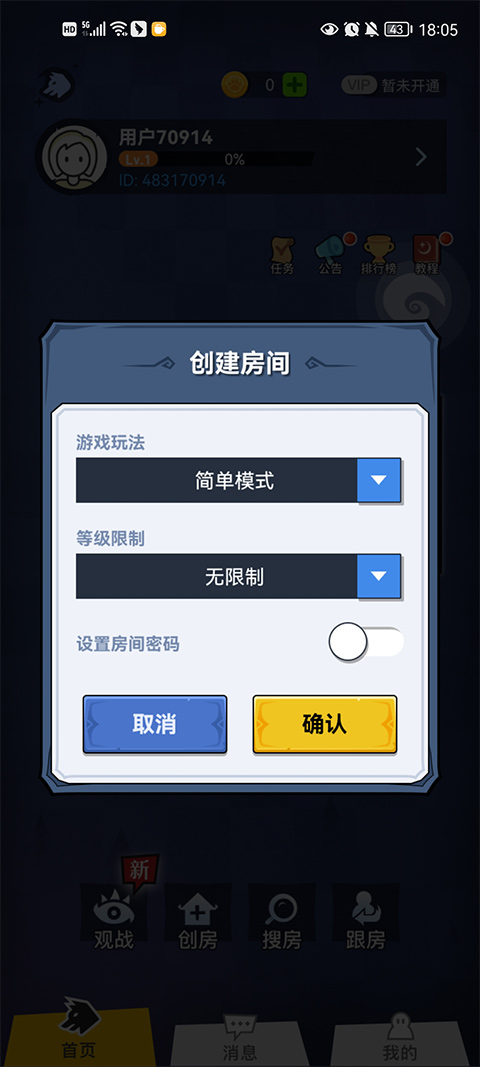 口袋狼人杀手游