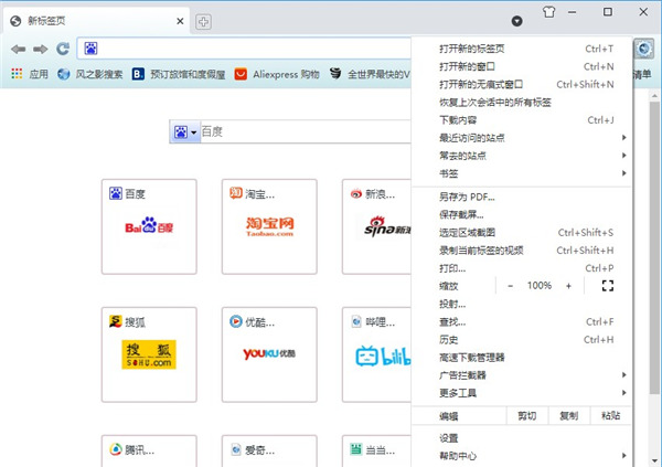 风之影浏览器电脑版