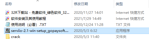 serviio pro(DLNA媒体服务器)破解版