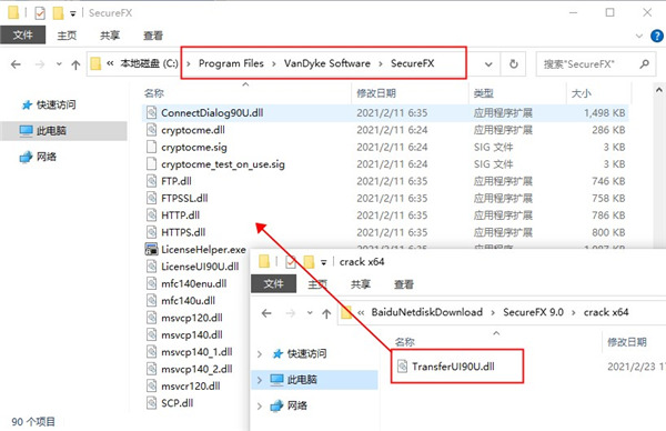SecureFX 9.0破解版