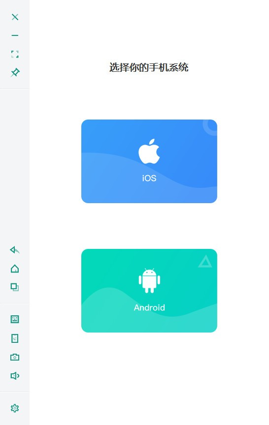 虫洞Wormhole(电脑控制iPhone/Android手机工具)