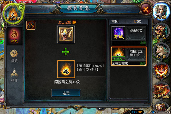 魔域口袋版微信版