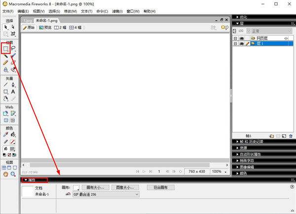 fireworks cs6中文版
