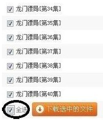 迅雷7去广告优化增强典藏版