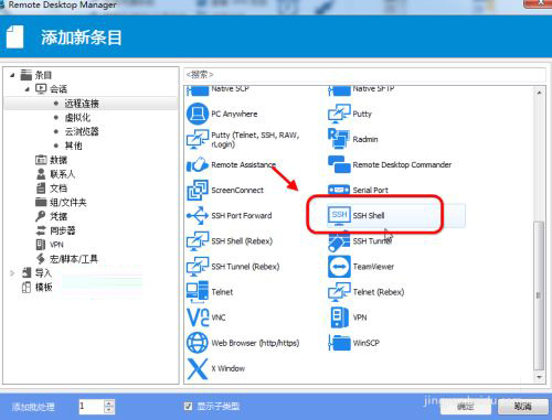 Remote Desktop Manager企业版(远程桌面管理软件)