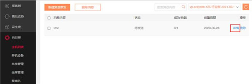 向日葵企业版被控端