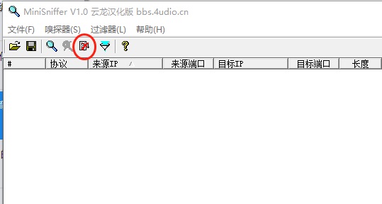 网络抓包工具MiniSniffer